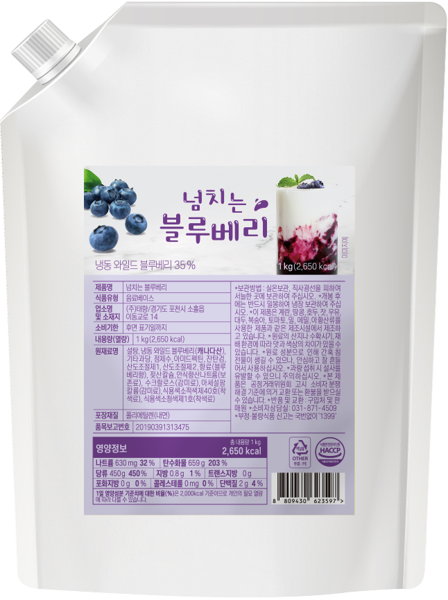 Naturetea Plentiful  Blueberry - 2.2lbs(1kg)